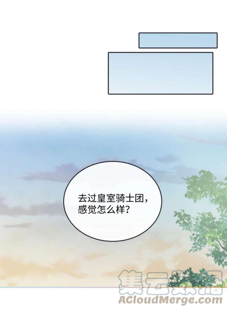 这个魔女白切黑86 求婚