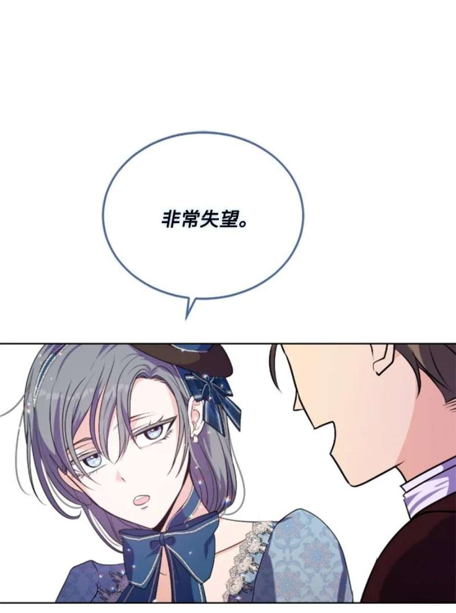 这个魔女白切黑86 求婚