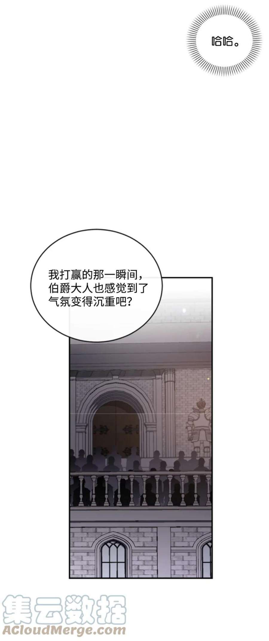 这个魔女白切黑86 求婚