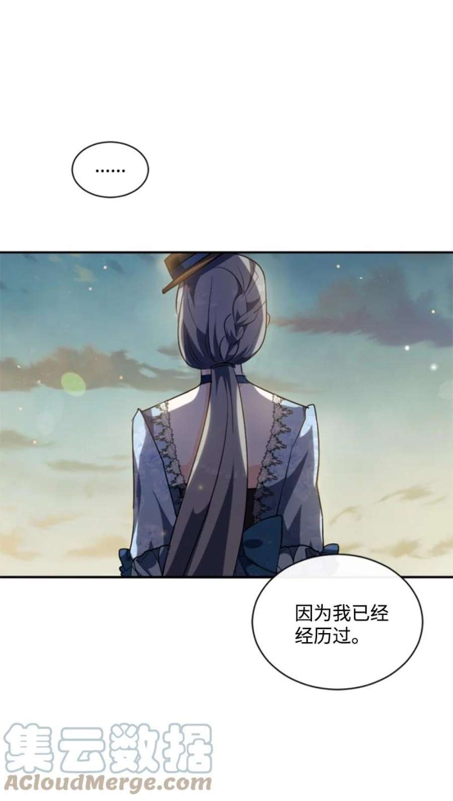 这个魔女白切黑86 求婚