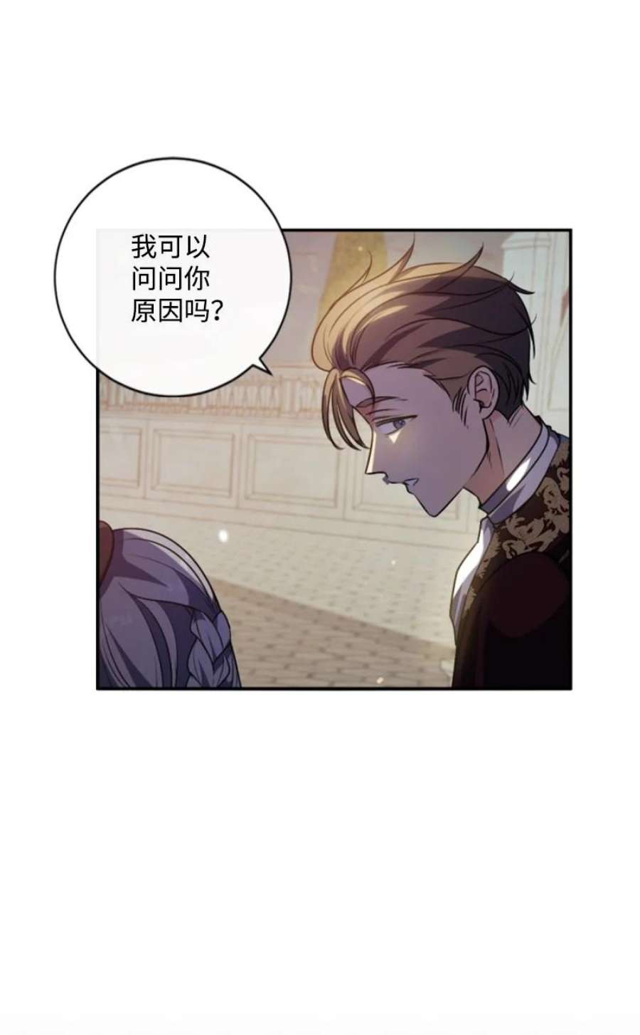 这个魔女白切黑86 求婚