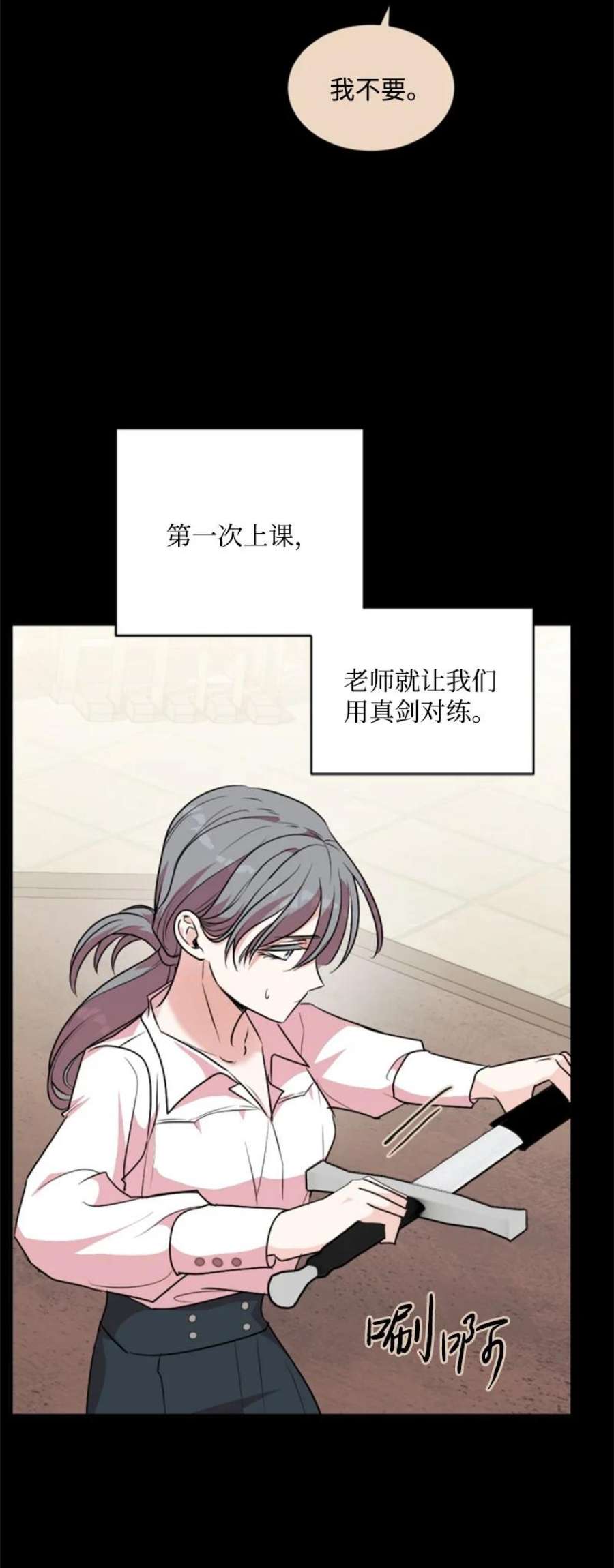 这个魔女白切黑86 求婚