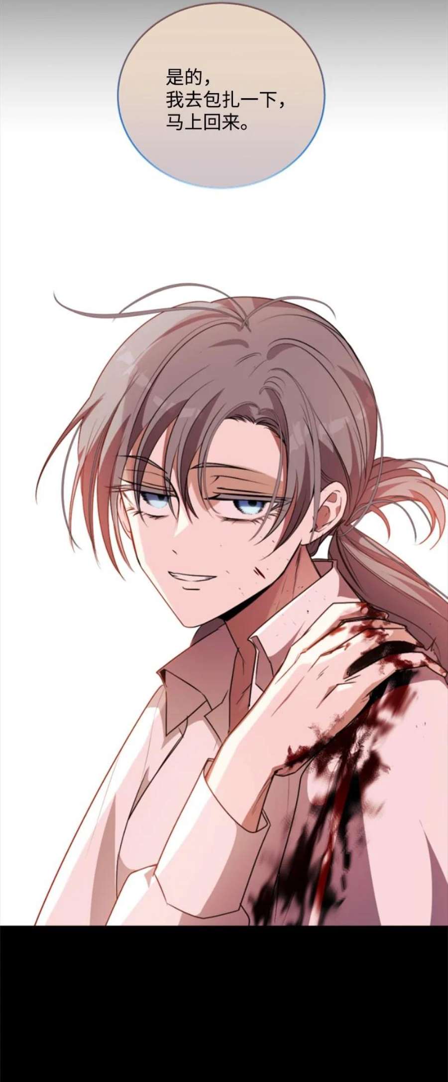 这个魔女白切黑86 求婚