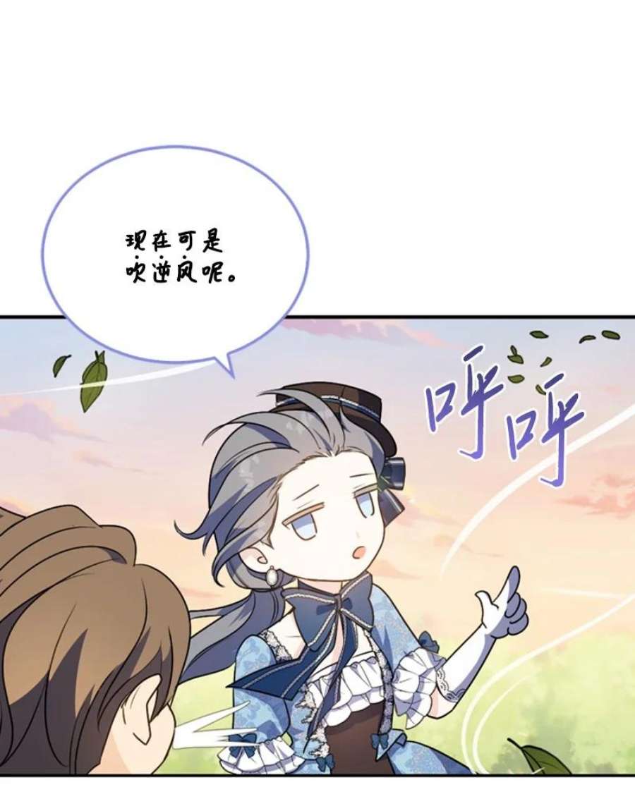 这个魔女白切黑86 求婚