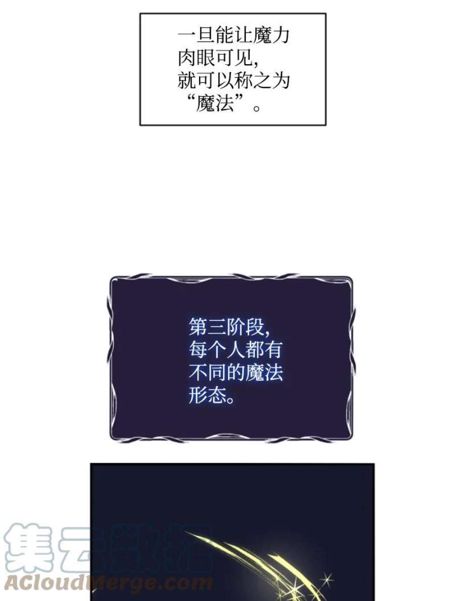 这个魔女白切黑88 德坎族