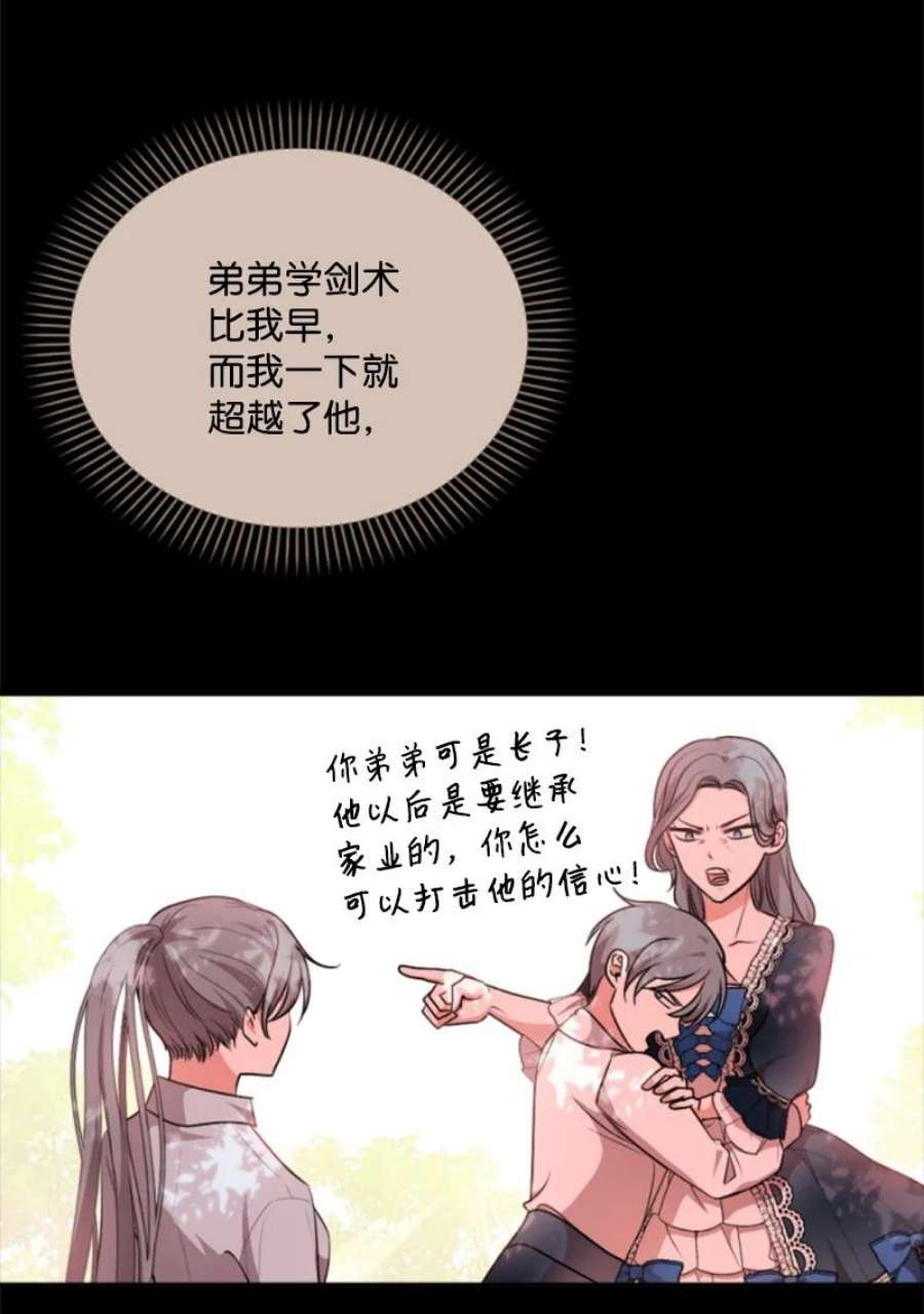 这个魔女白切黑88 德坎族
