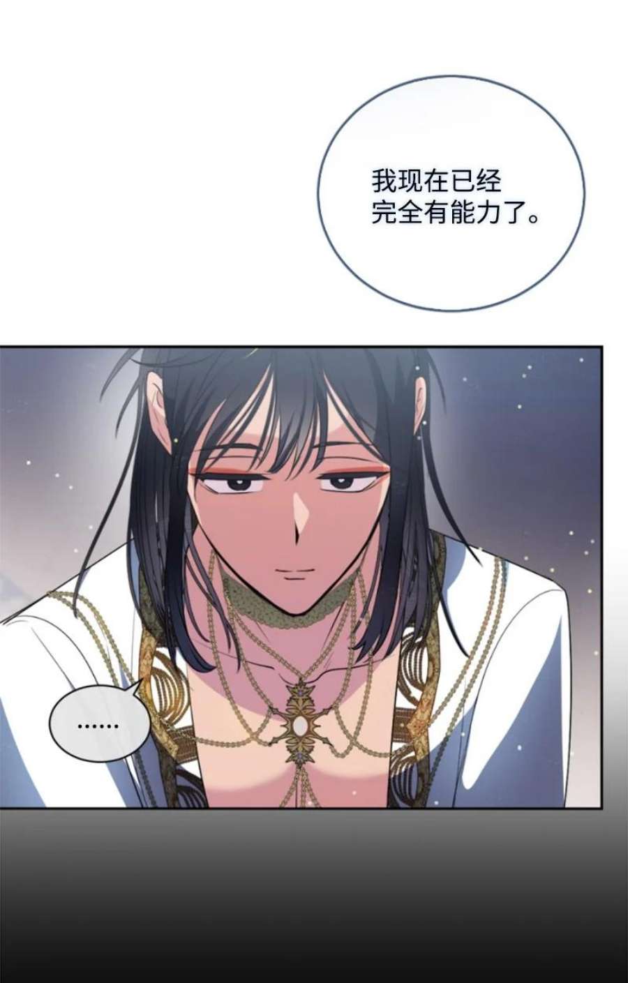 这个魔女白切黑88 德坎族