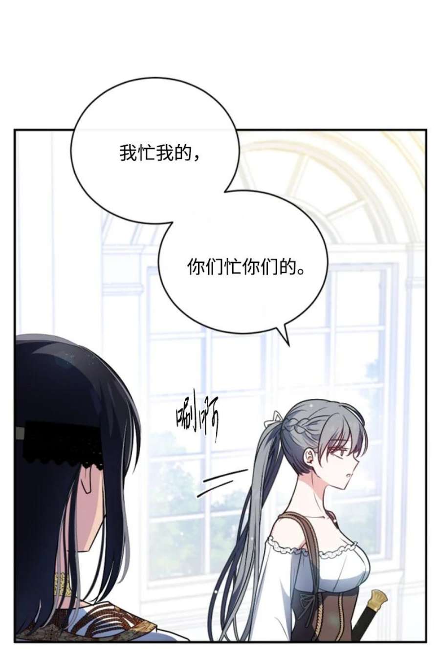 这个魔女白切黑89 对练