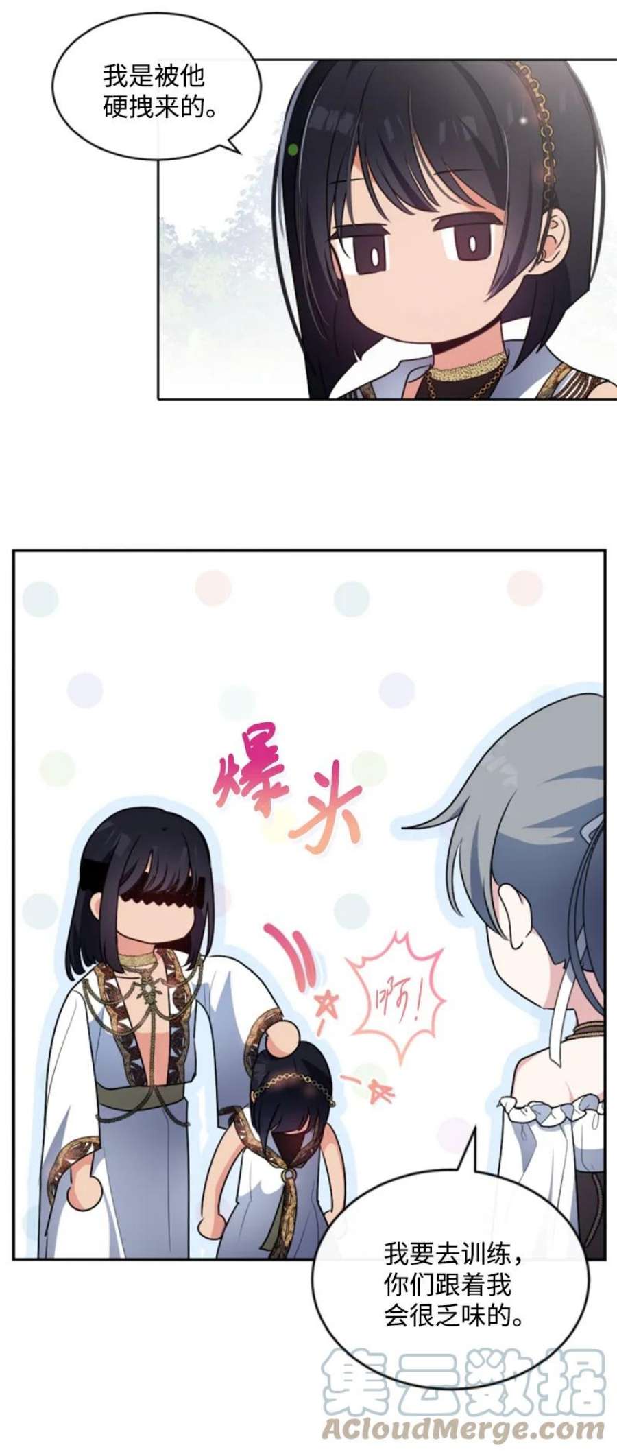 这个魔女白切黑89 对练
