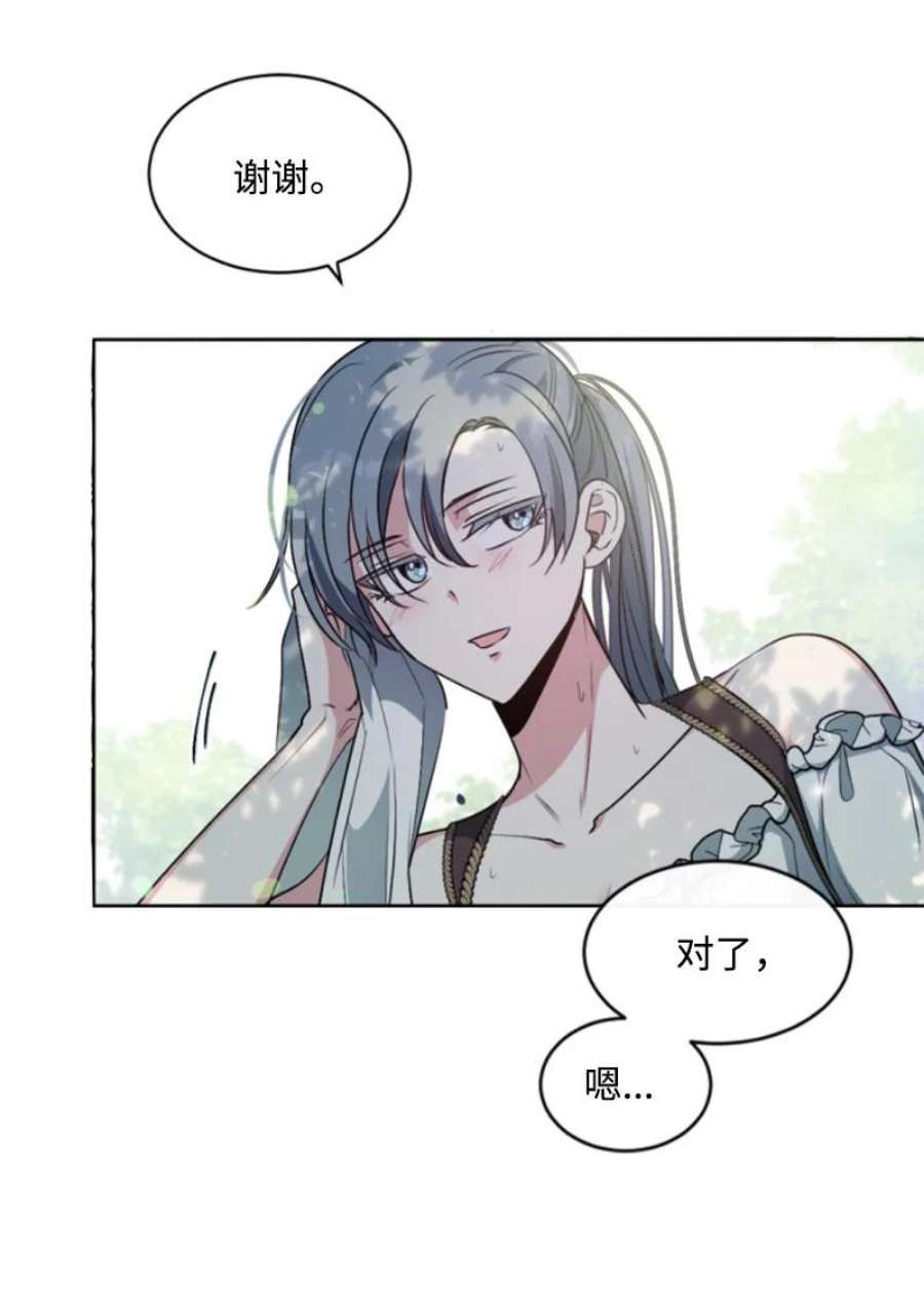 这个魔女白切黑89 对练