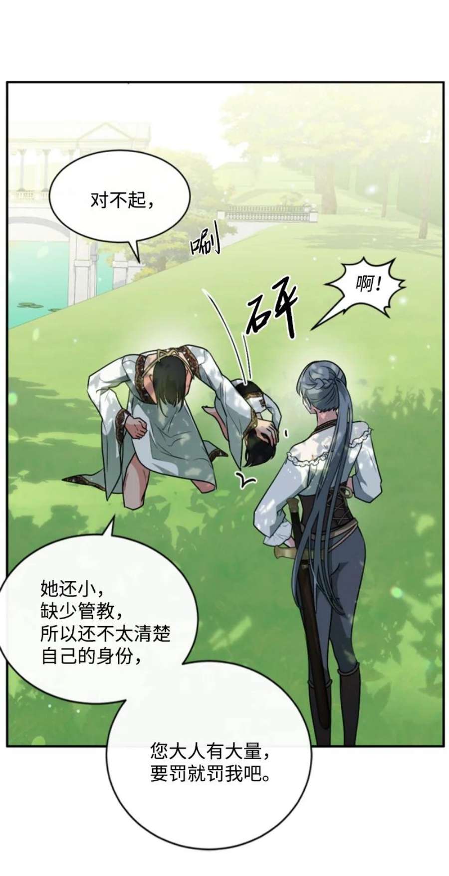 这个魔女白切黑89 对练