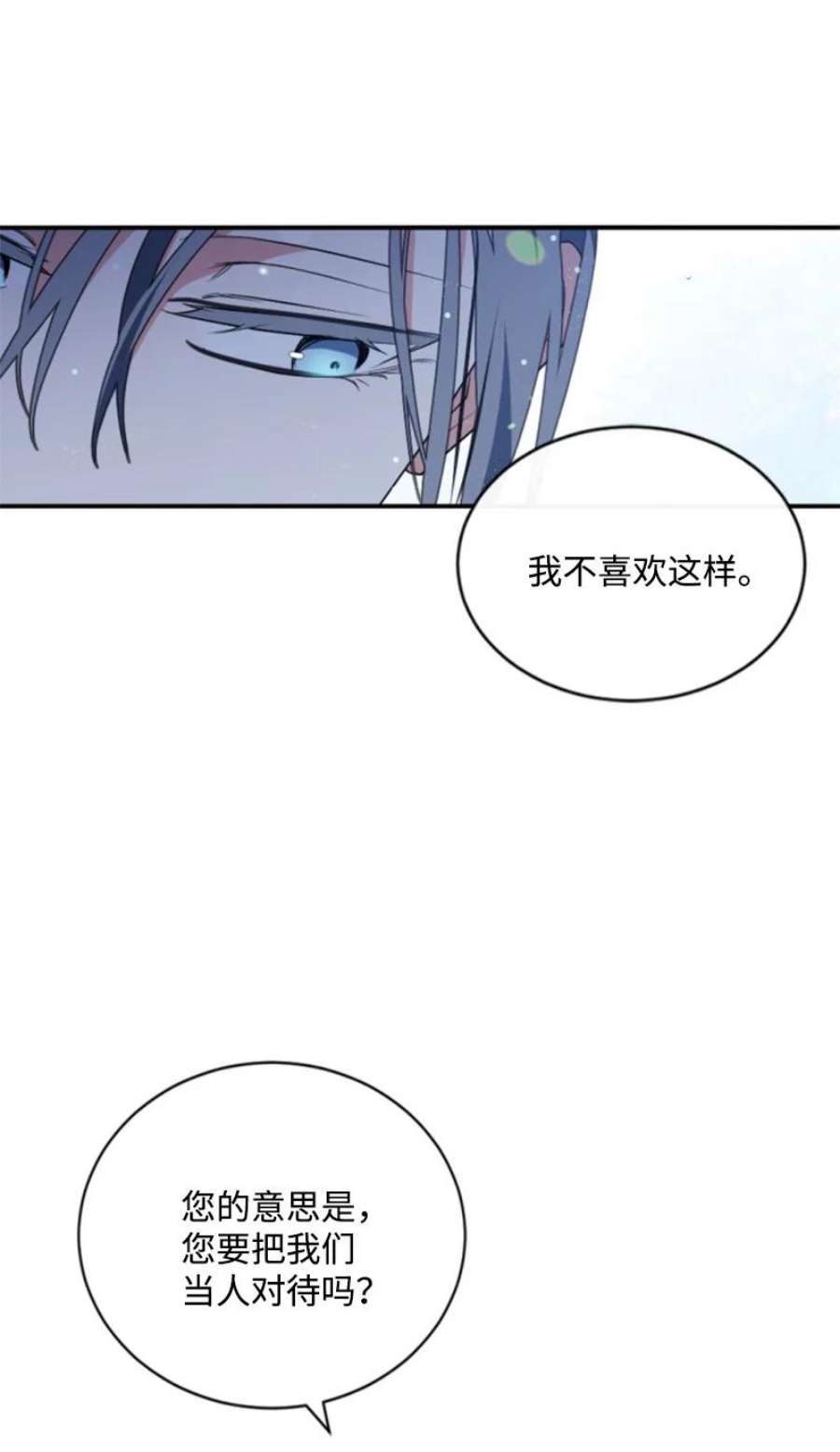 这个魔女白切黑89 对练