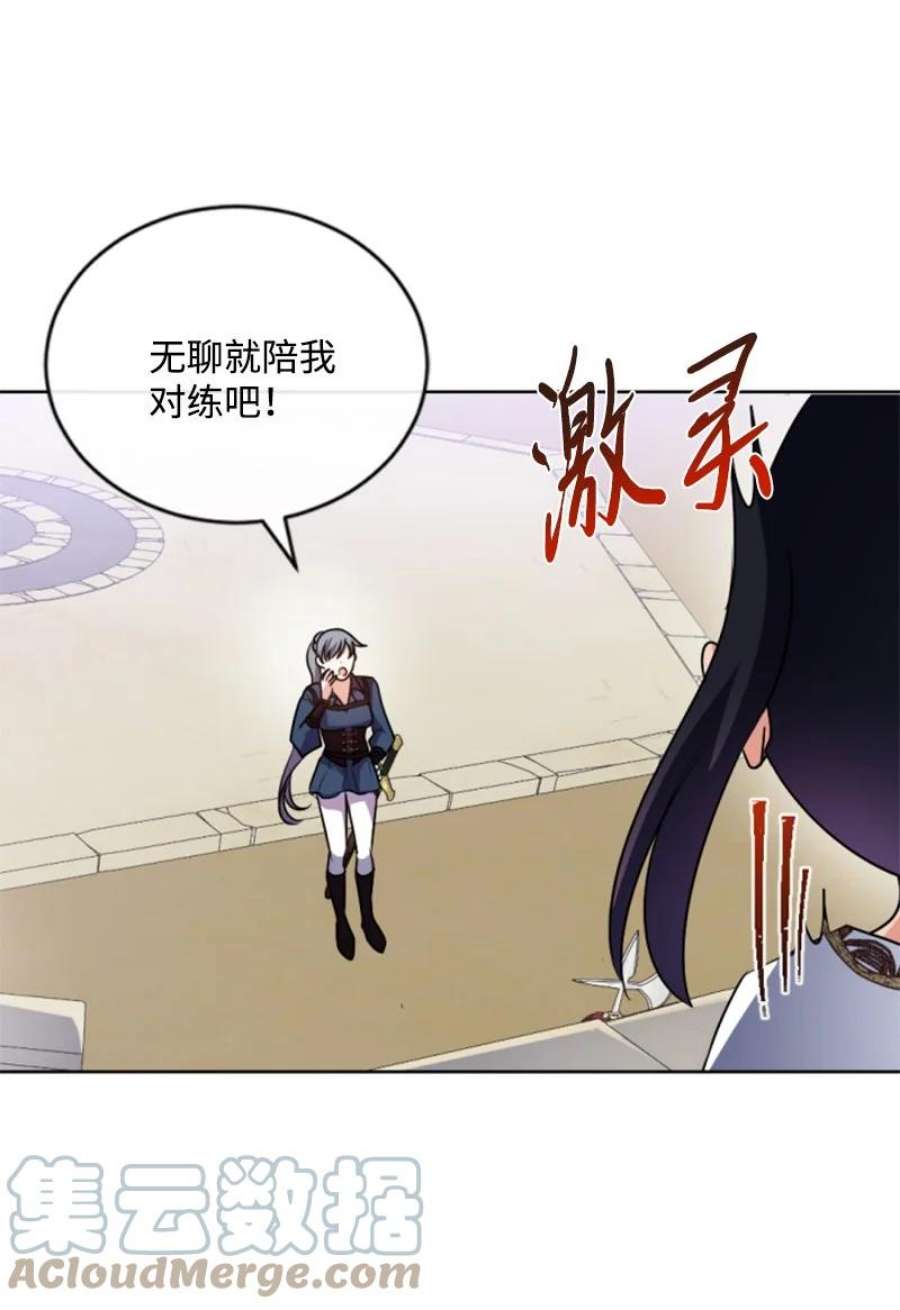 这个魔女白切黑89 对练