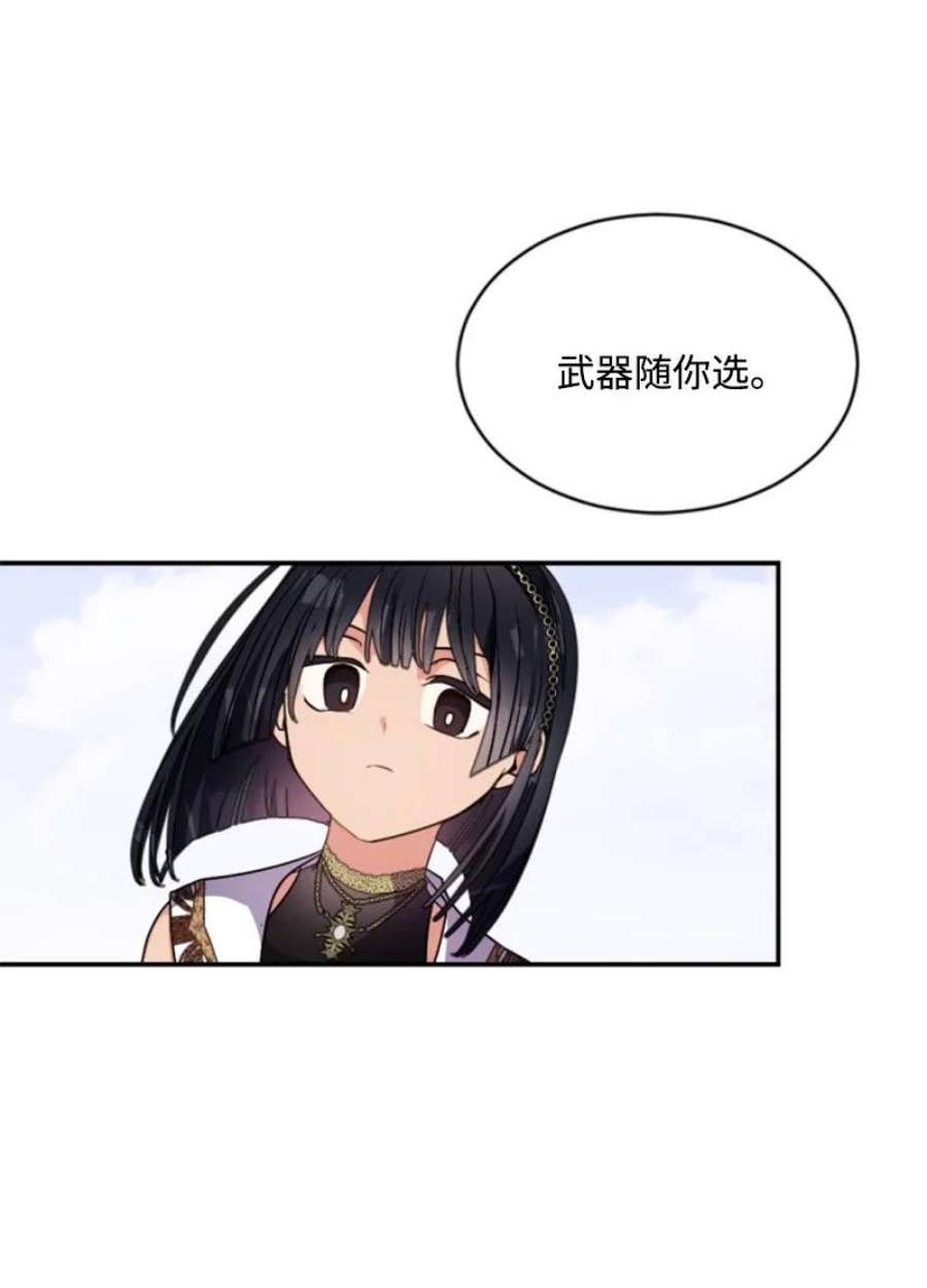 这个魔女白切黑89 对练