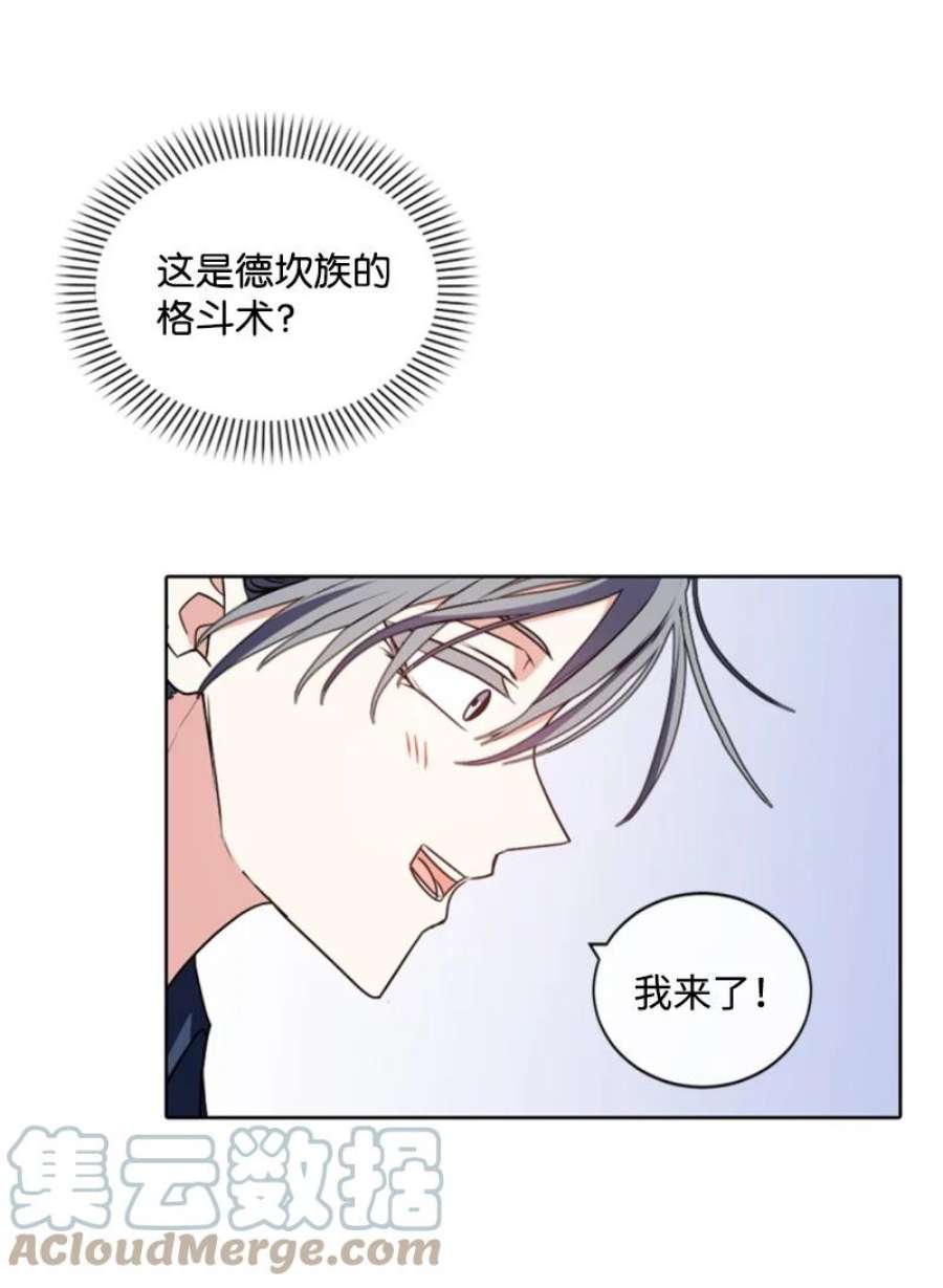 这个魔女白切黑89 对练