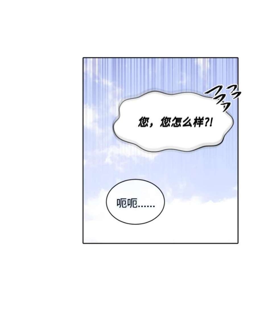 这个魔女白切黑89 对练