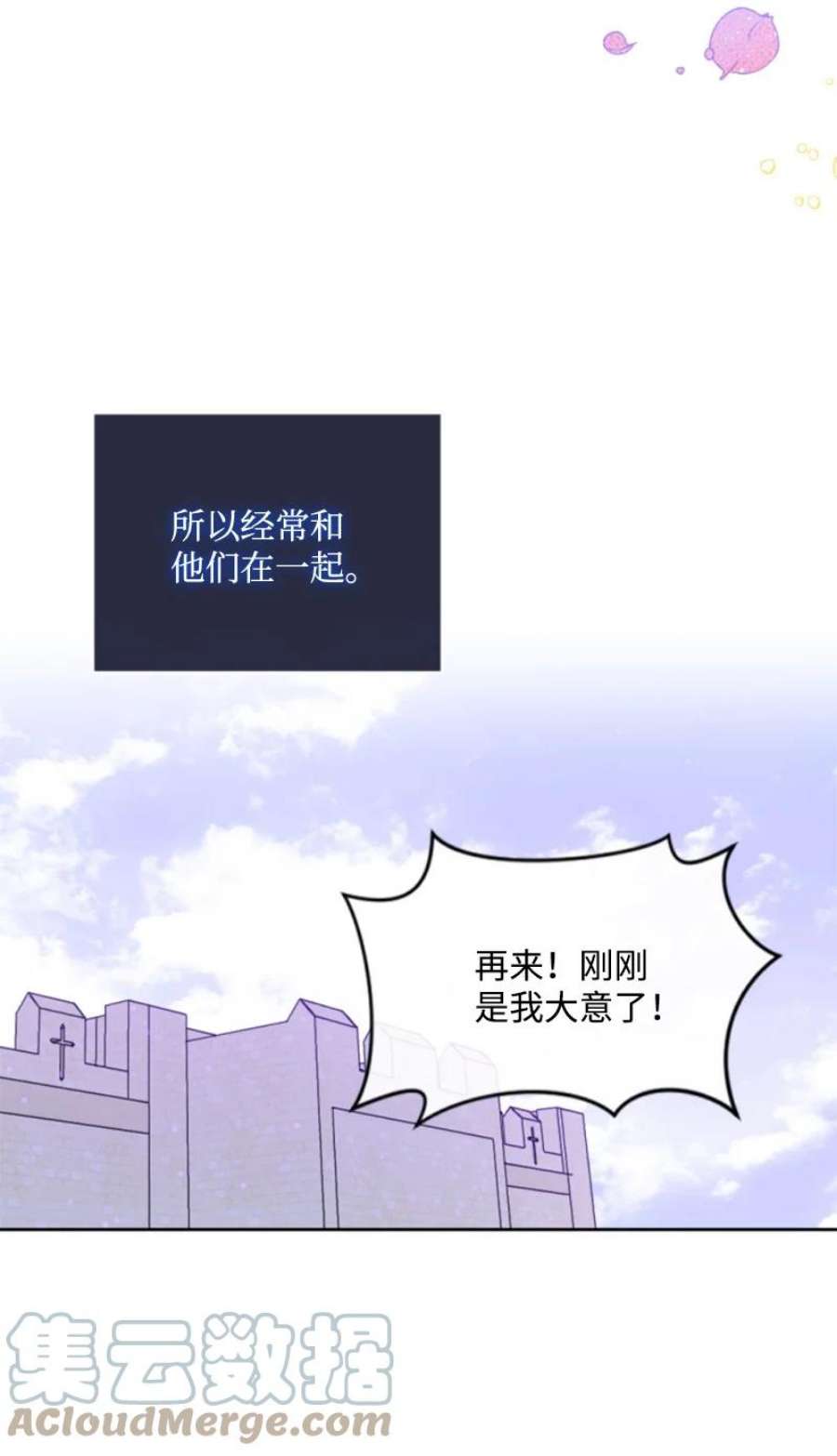 这个魔女白切黑89 对练