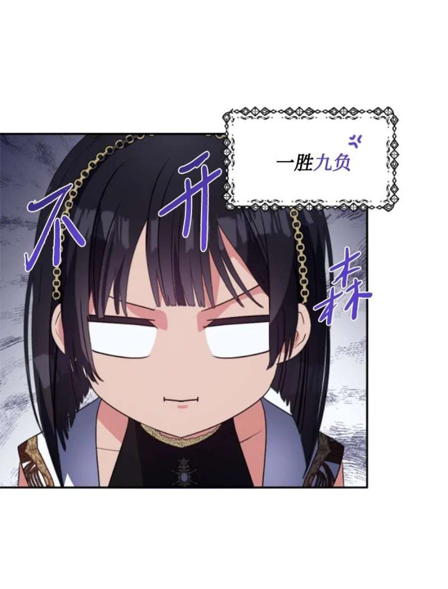 这个魔女白切黑89 对练