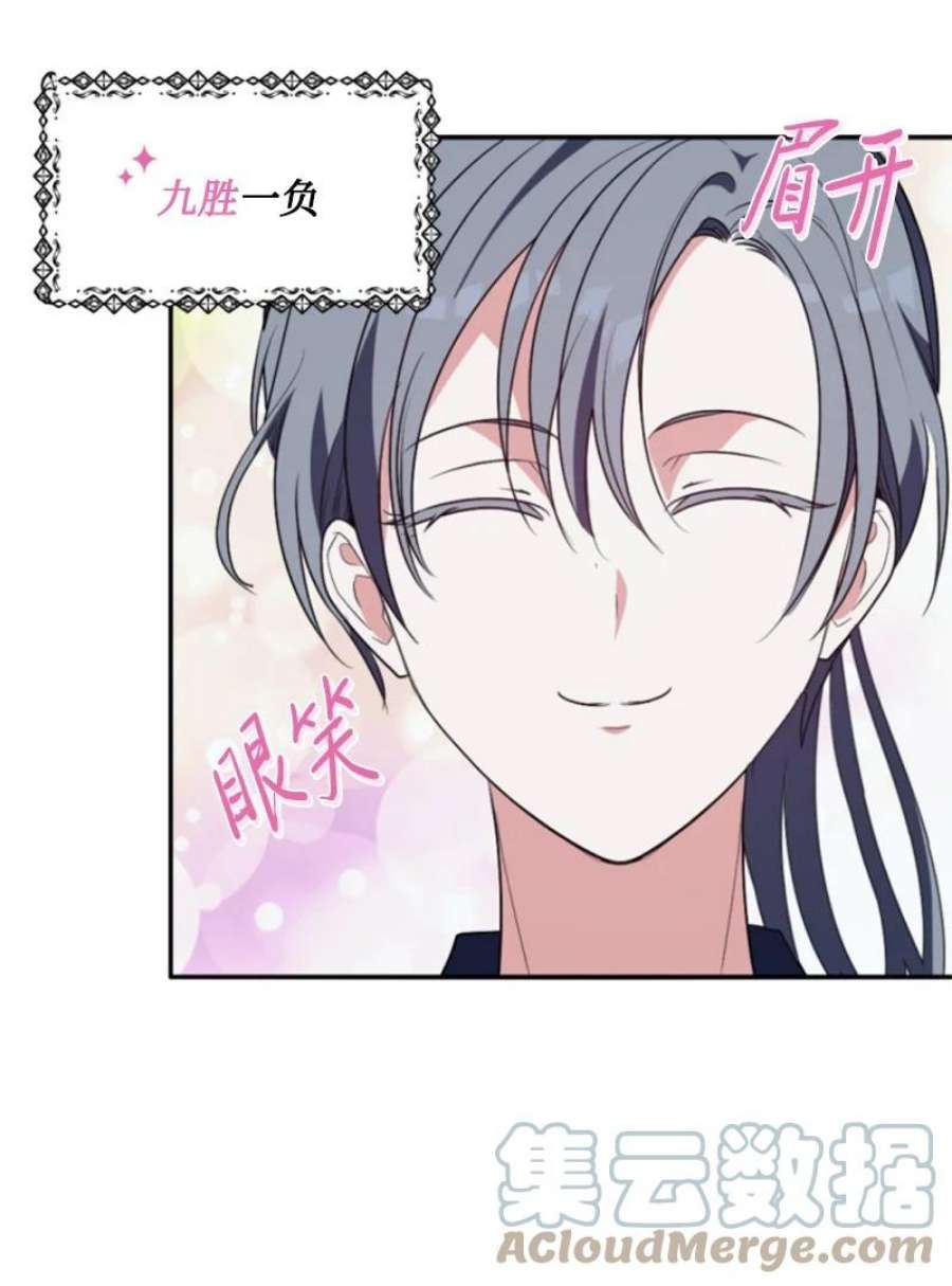 这个魔女白切黑89 对练