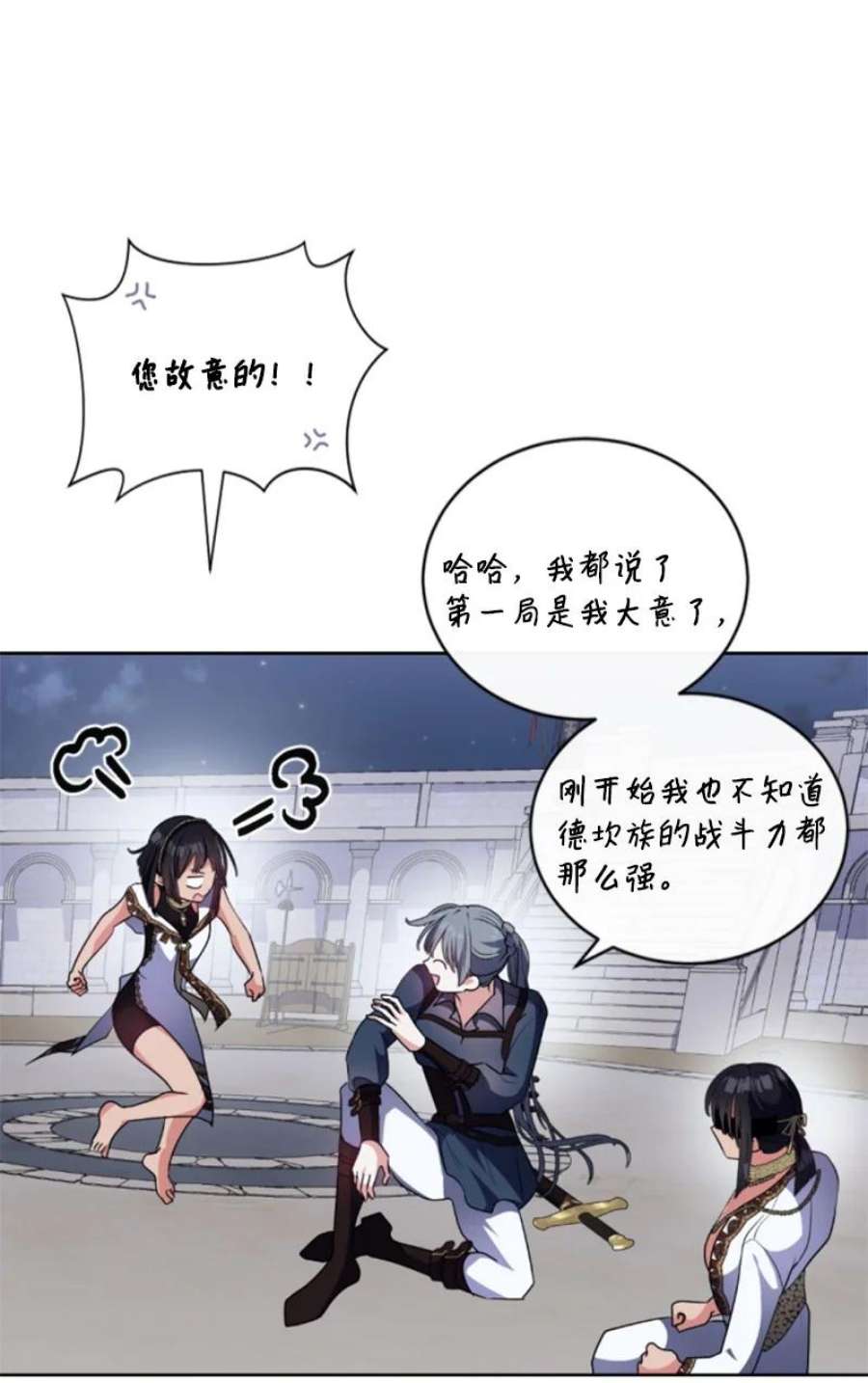 这个魔女白切黑89 对练