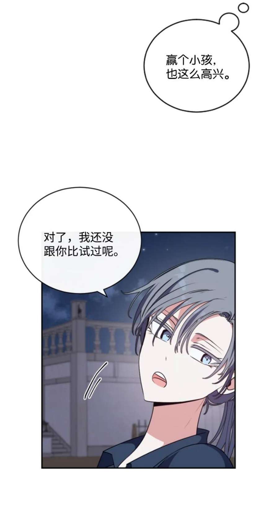 这个魔女白切黑89 对练
