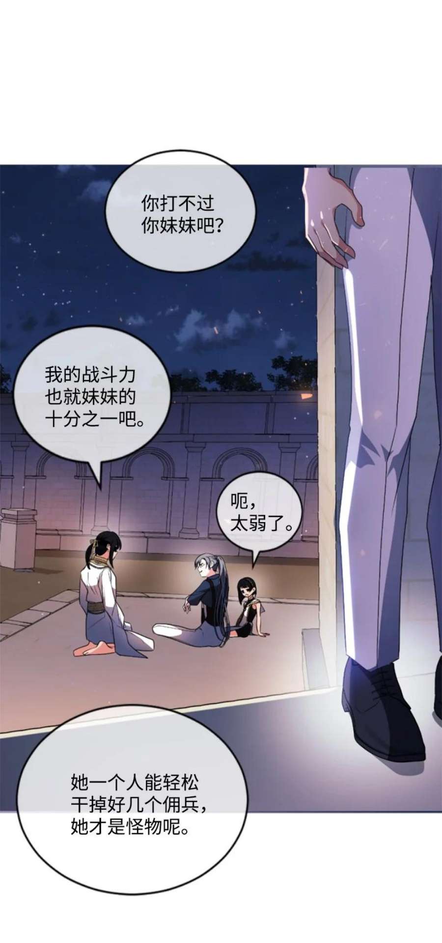 这个魔女白切黑89 对练