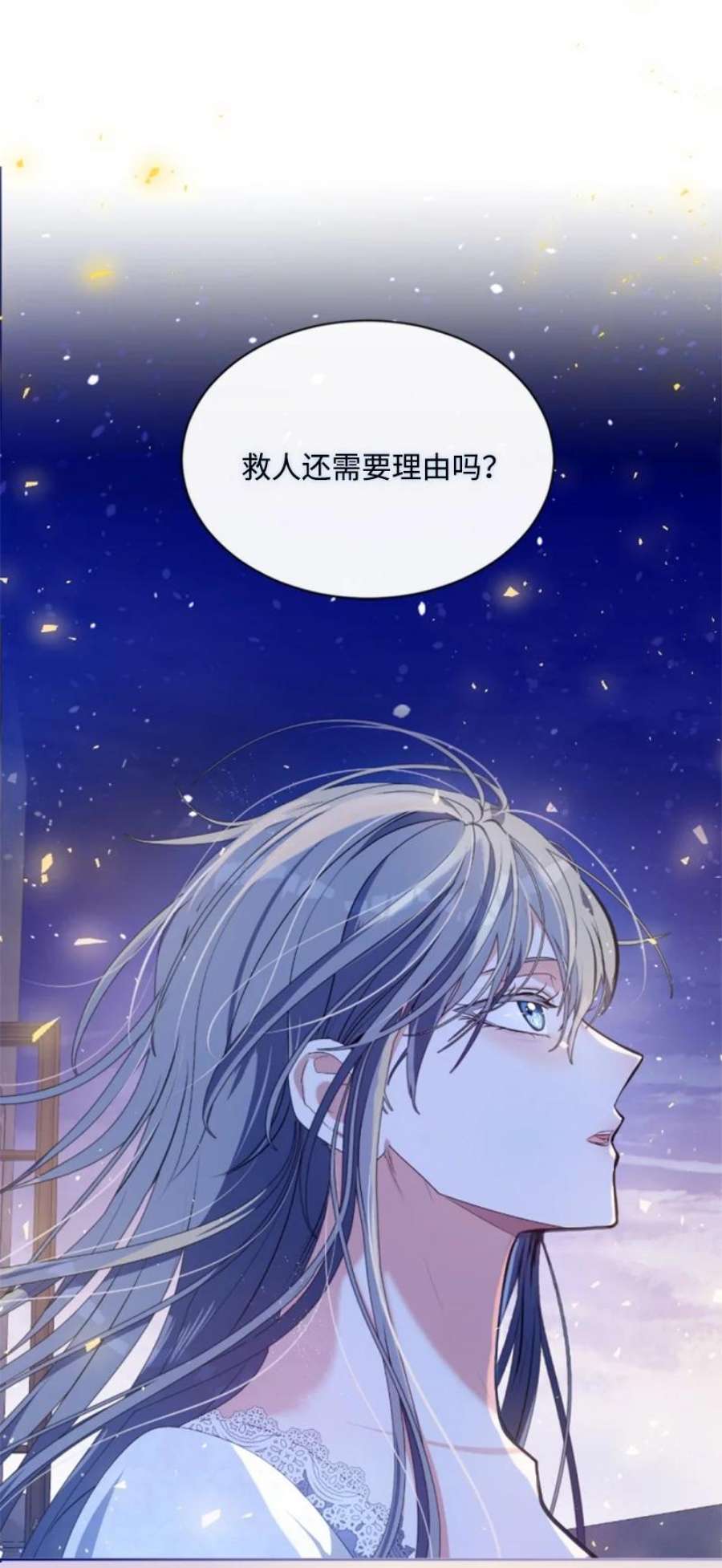 这个魔女白切黑92 挑断手筋