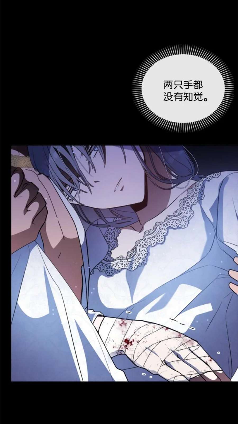 这个魔女白切黑92 挑断手筋