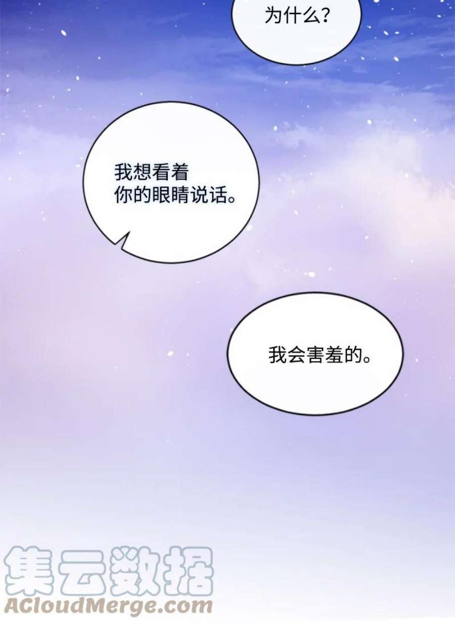 这个魔女白切黑92 挑断手筋