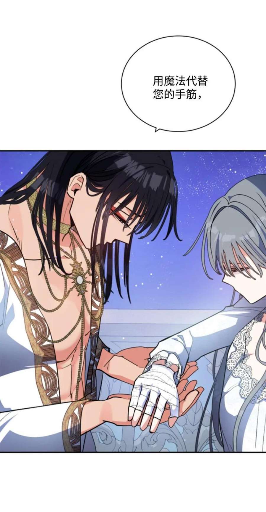 这个魔女白切黑92 挑断手筋