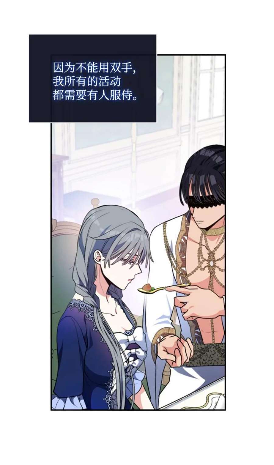 这个魔女白切黑92 挑断手筋