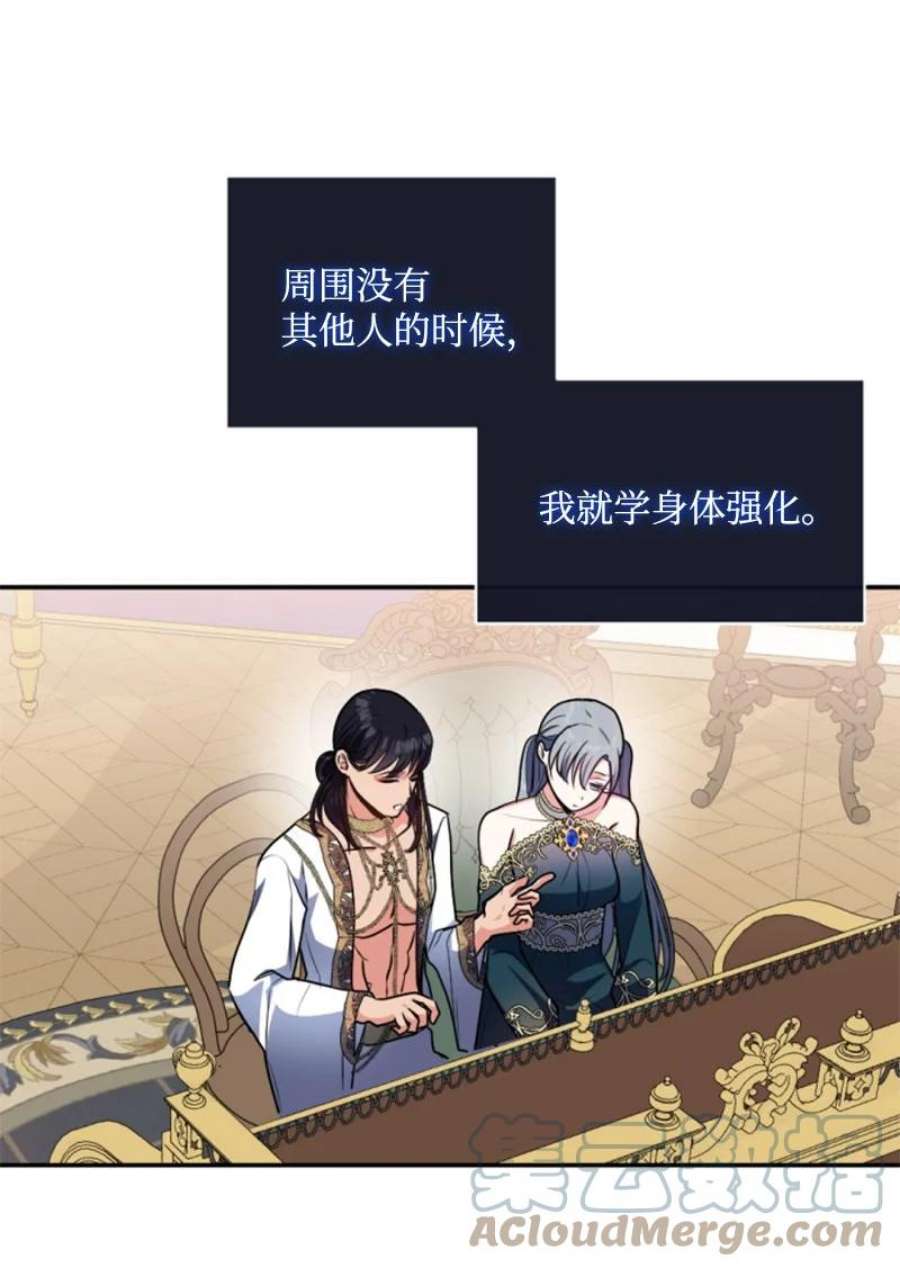 这个魔女白切黑92 挑断手筋