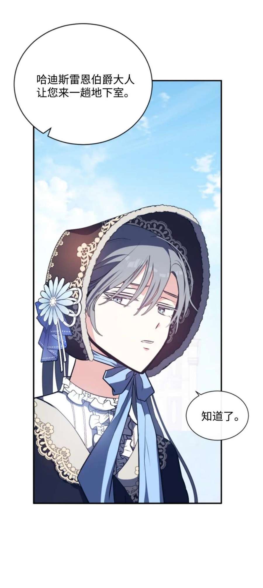 这个魔女白切黑92 挑断手筋