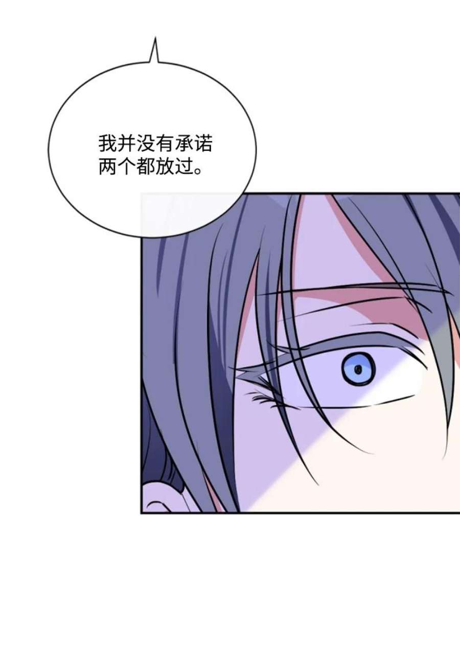 这个魔女白切黑92 挑断手筋