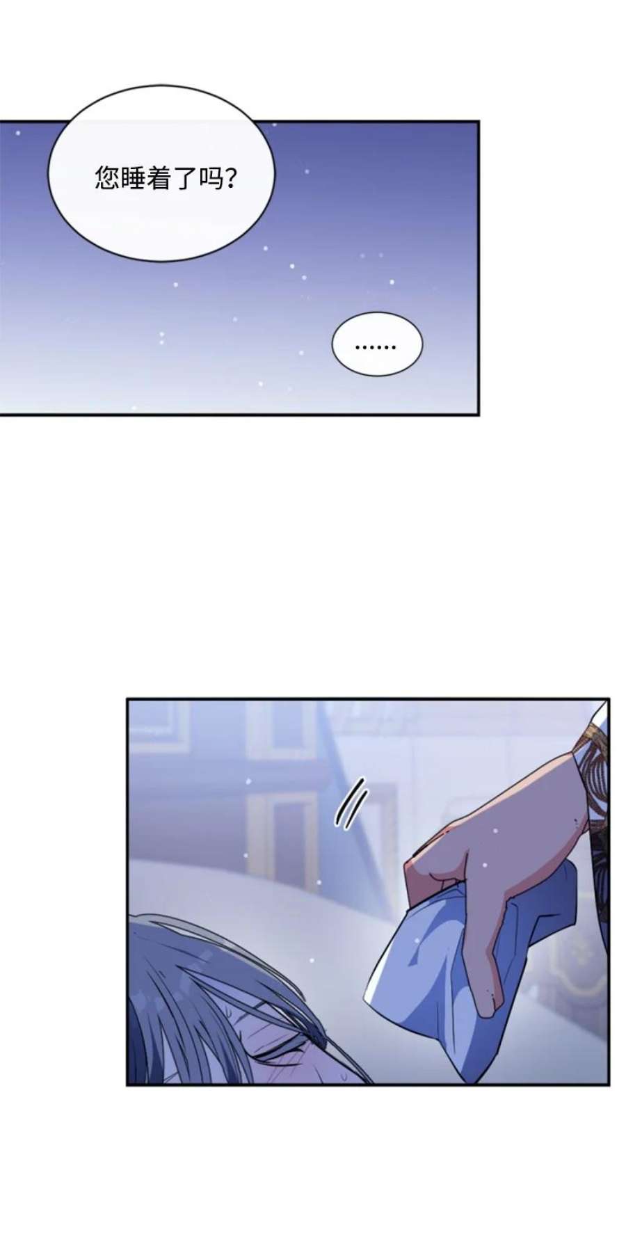 这个魔女白切黑92 挑断手筋