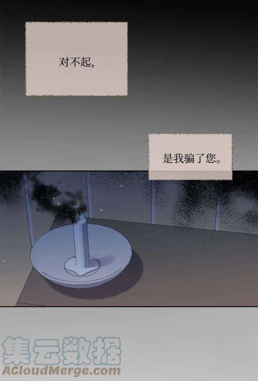 这个魔女白切黑95 出征