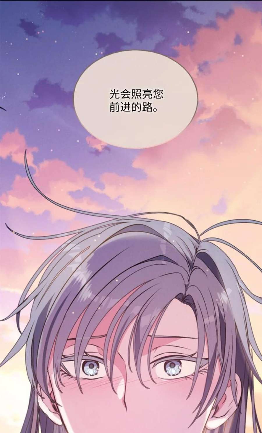 这个魔女白切黑95 出征