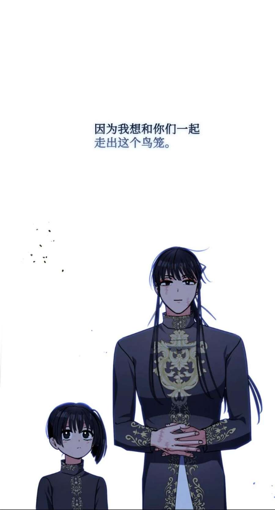 这个魔女白切黑95 出征