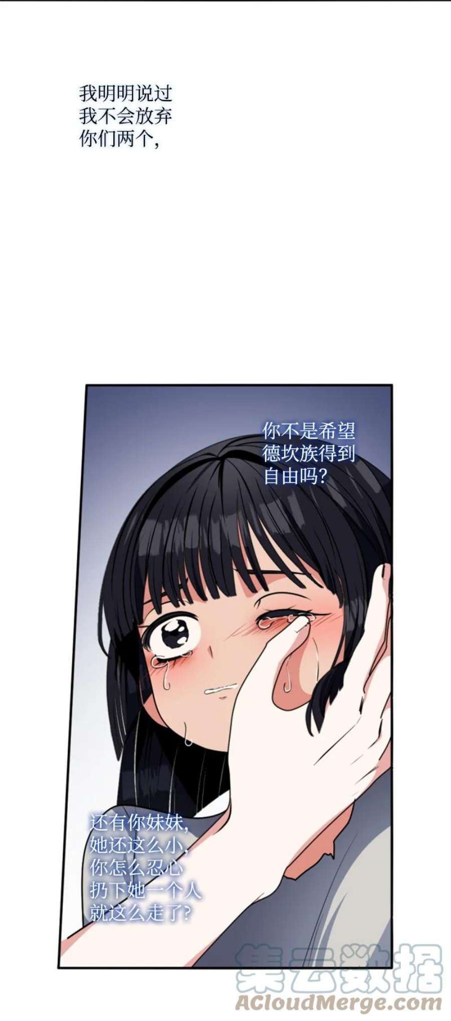 这个魔女白切黑95 出征