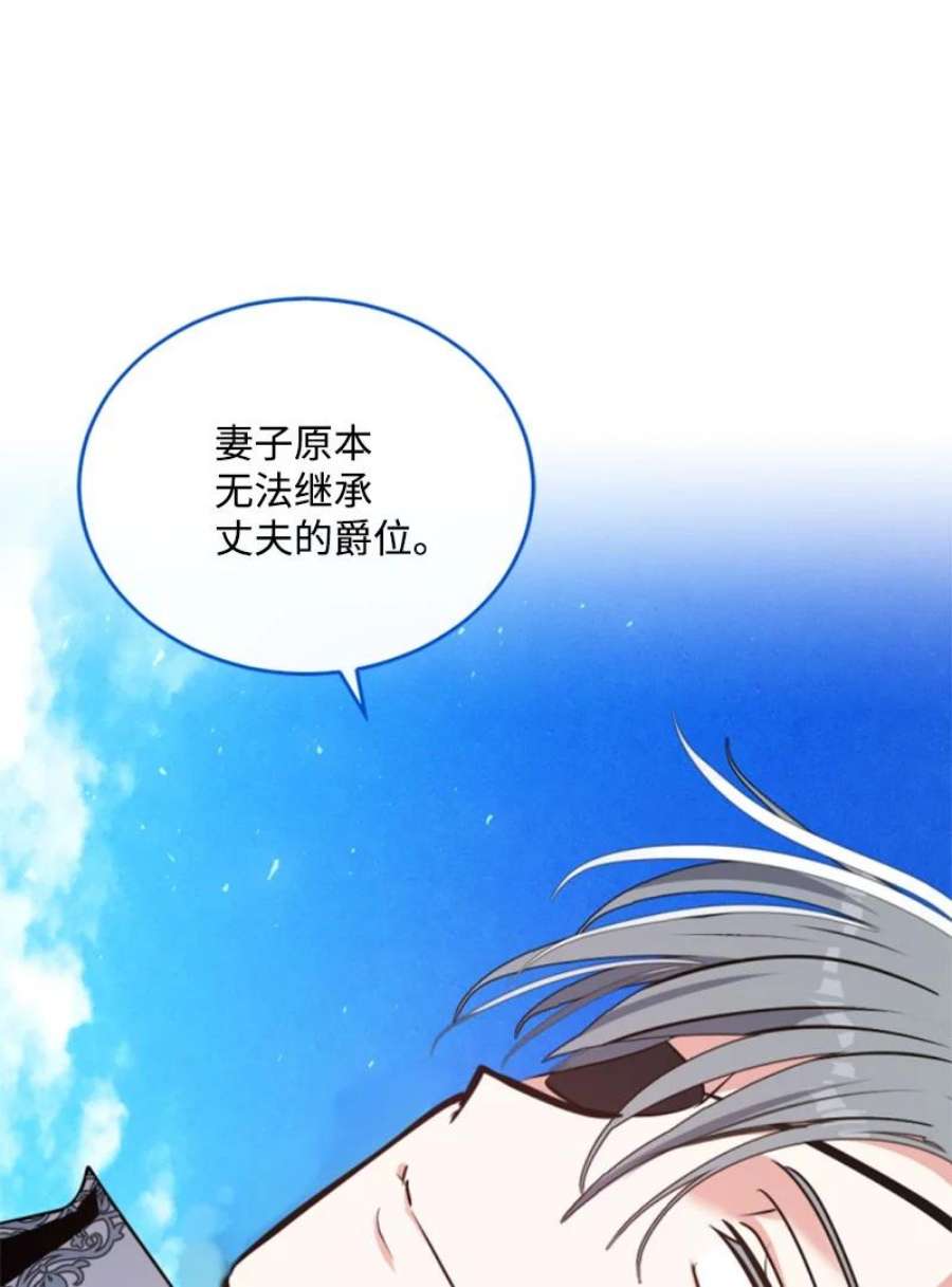 这个魔女白切黑95 出征