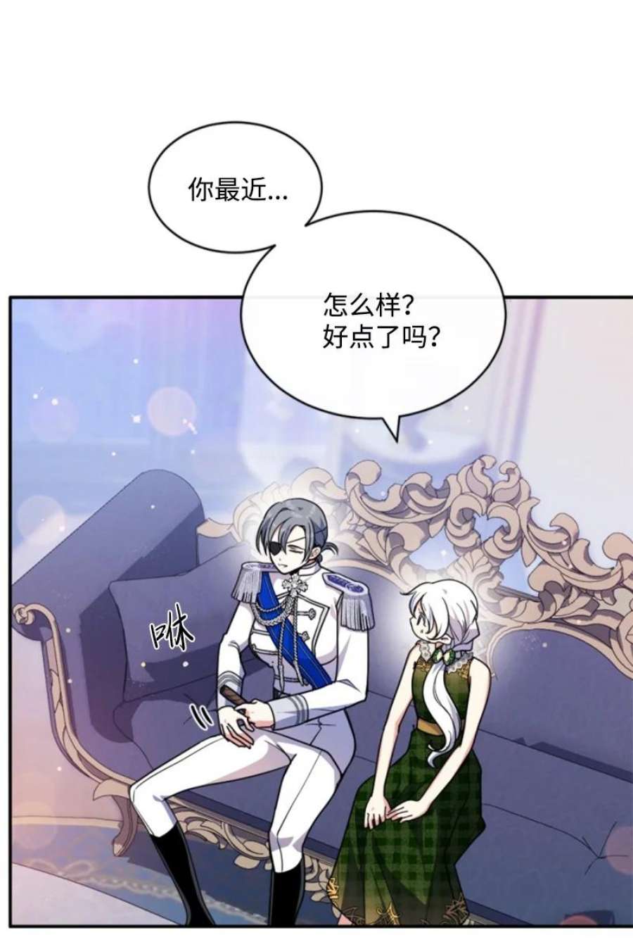 这个魔女白切黑97 暗杀