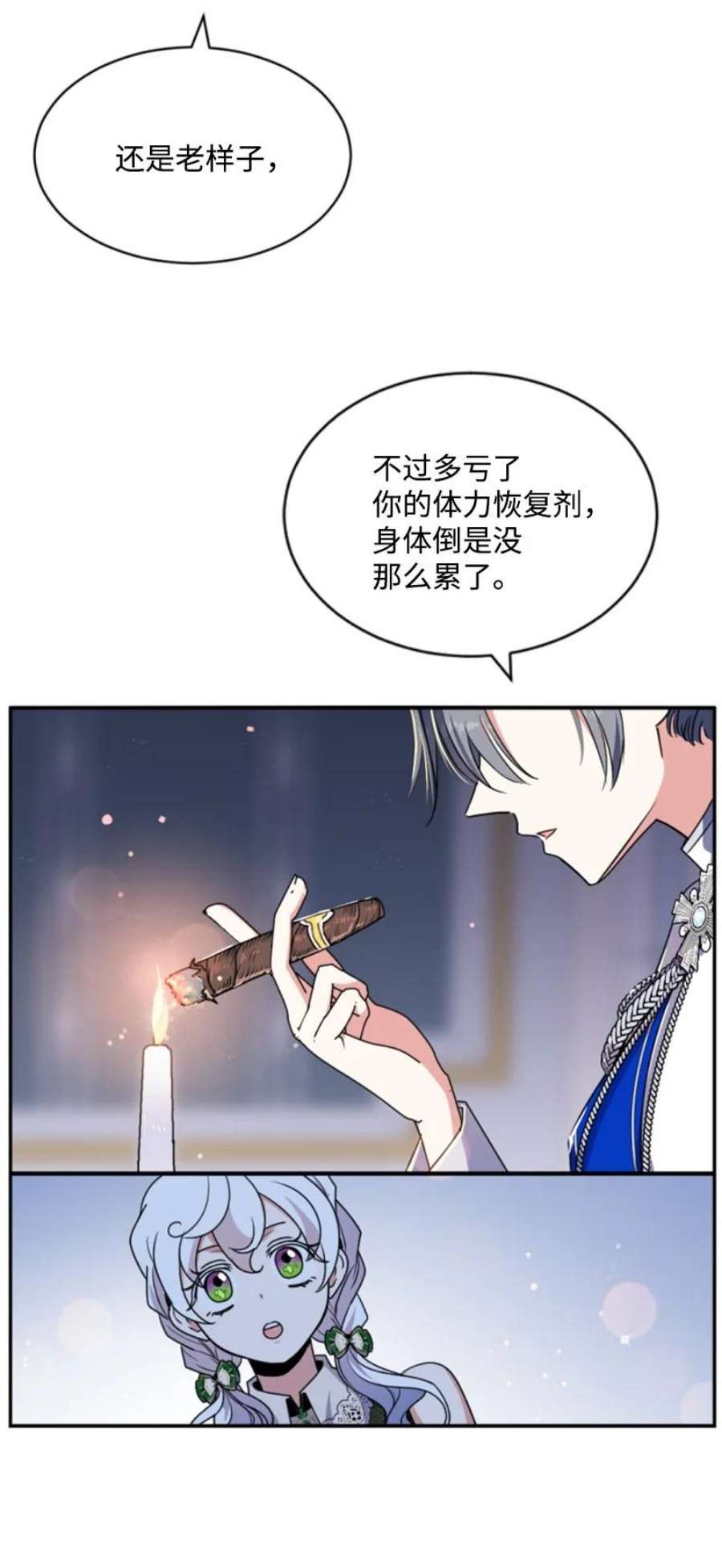 这个魔女白切黑97 暗杀