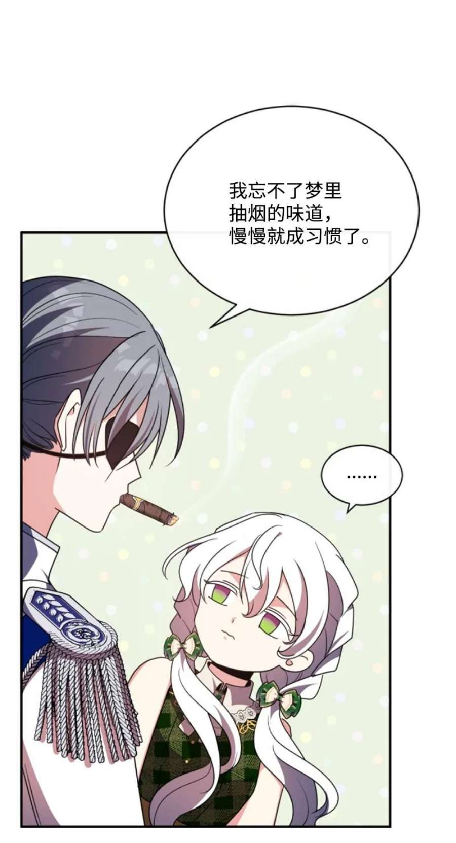 这个魔女白切黑97 暗杀