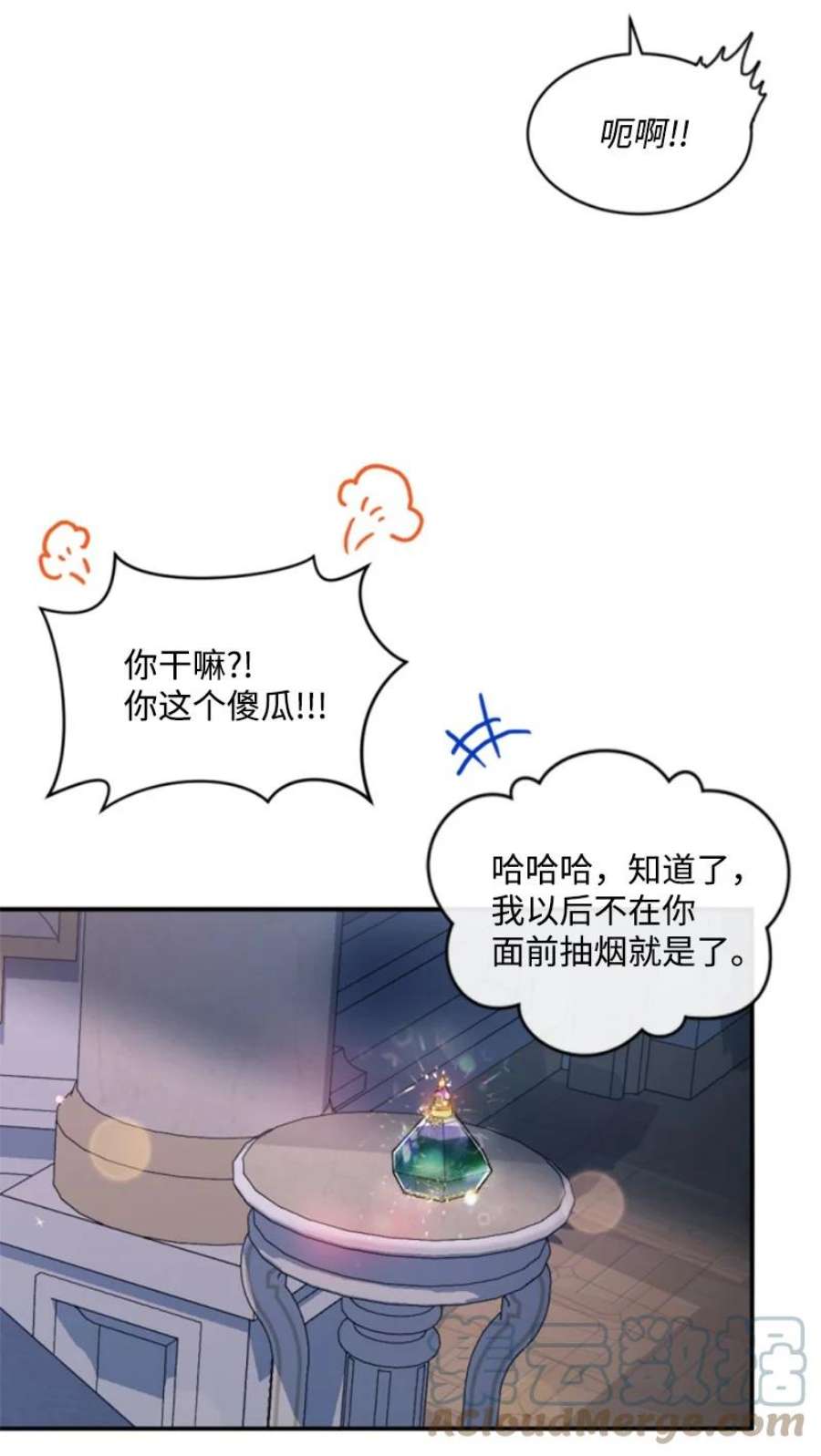 这个魔女白切黑97 暗杀