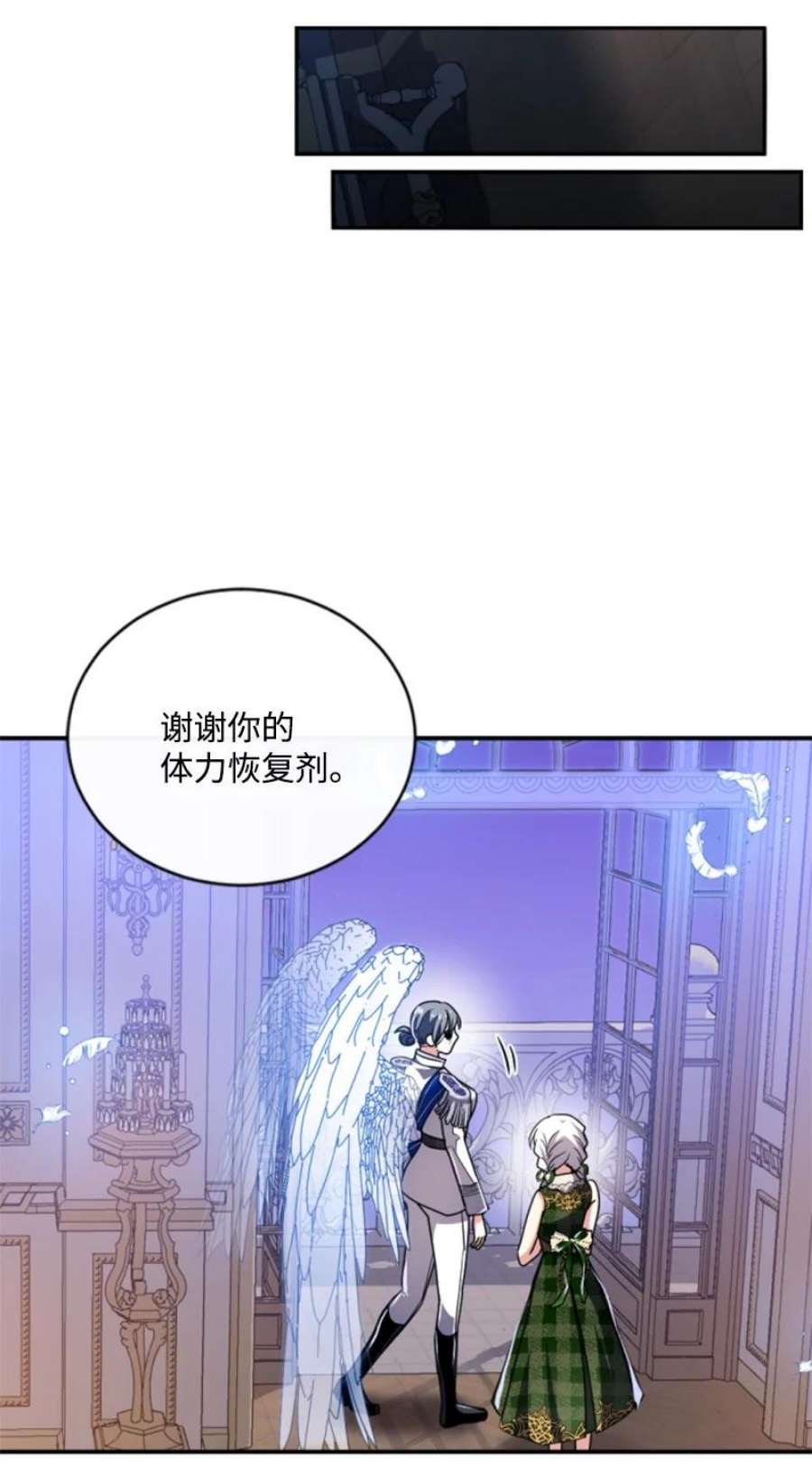 这个魔女白切黑97 暗杀