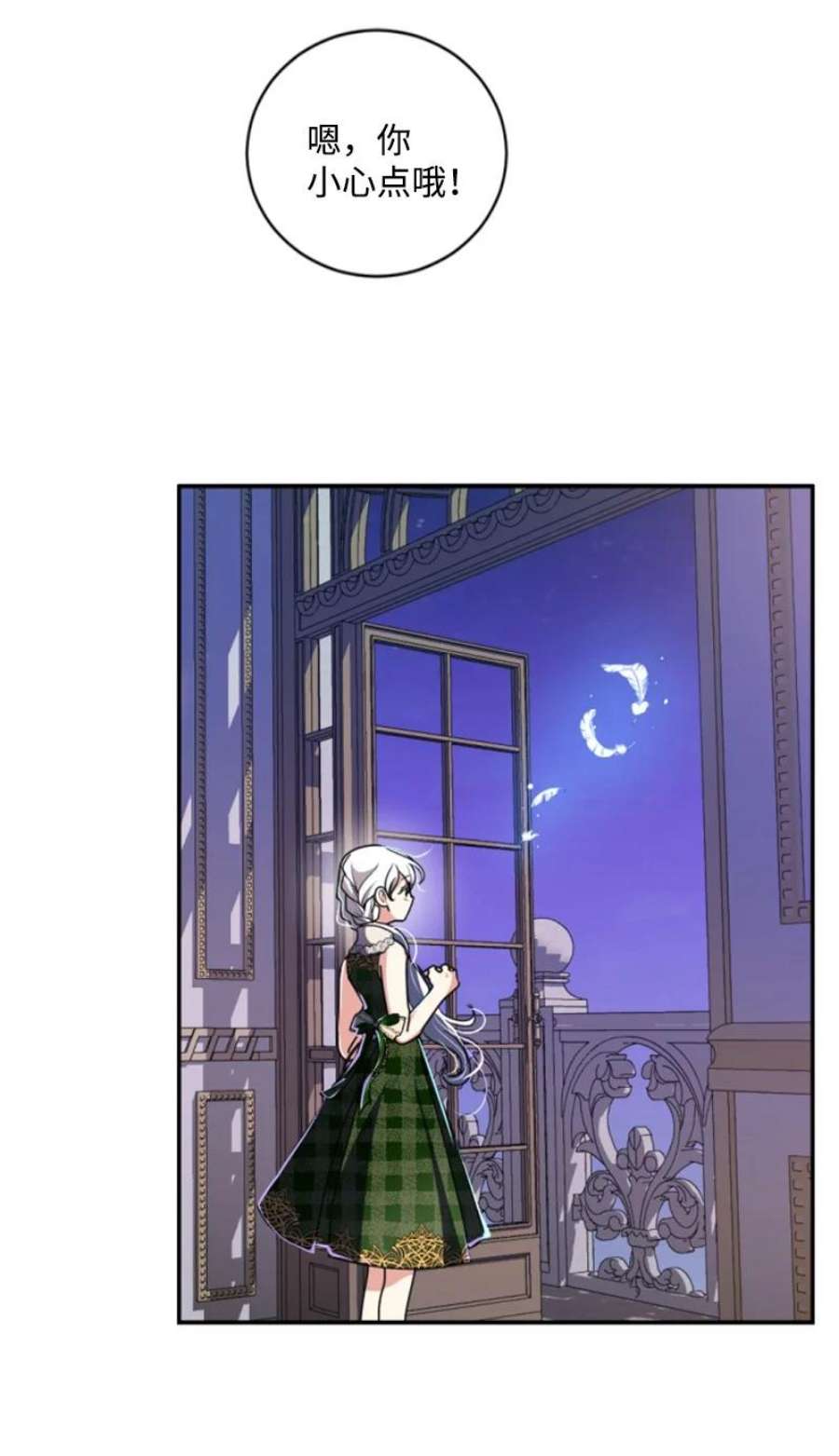 这个魔女白切黑97 暗杀
