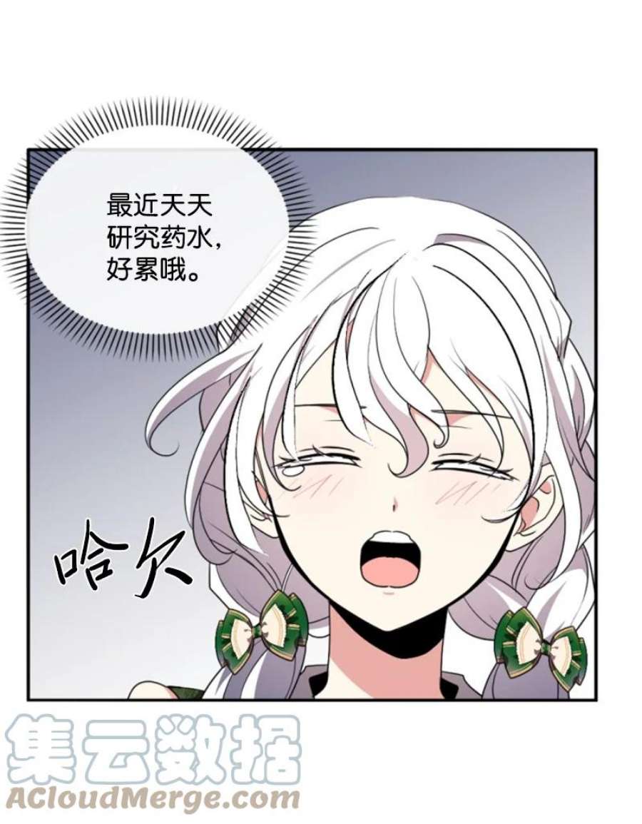 这个魔女白切黑97 暗杀