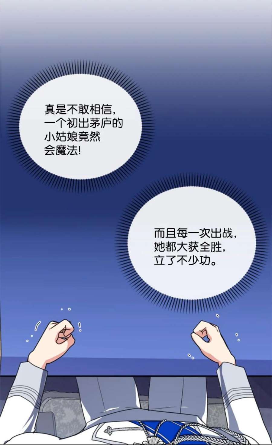 这个魔女白切黑97 暗杀