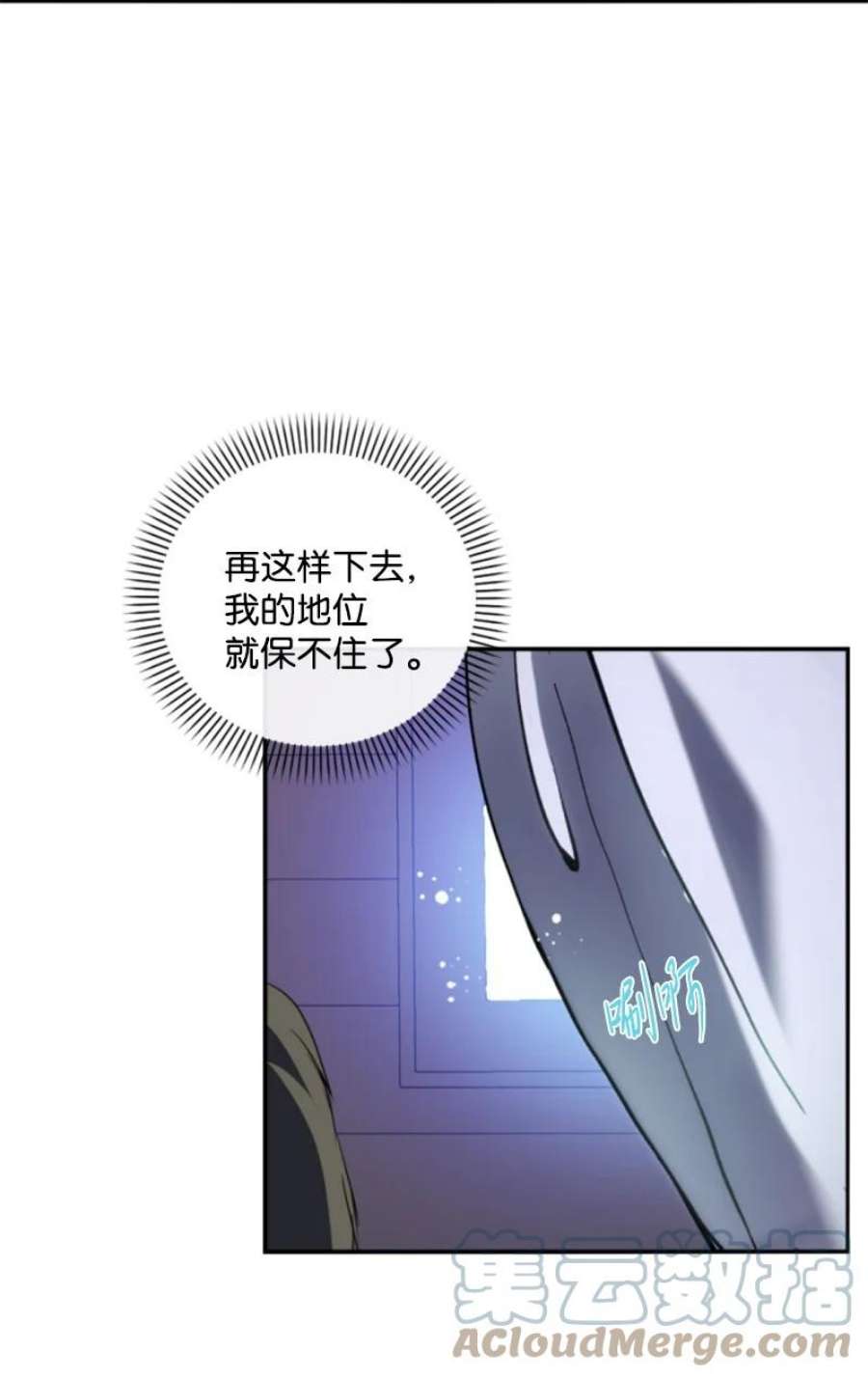 这个魔女白切黑97 暗杀