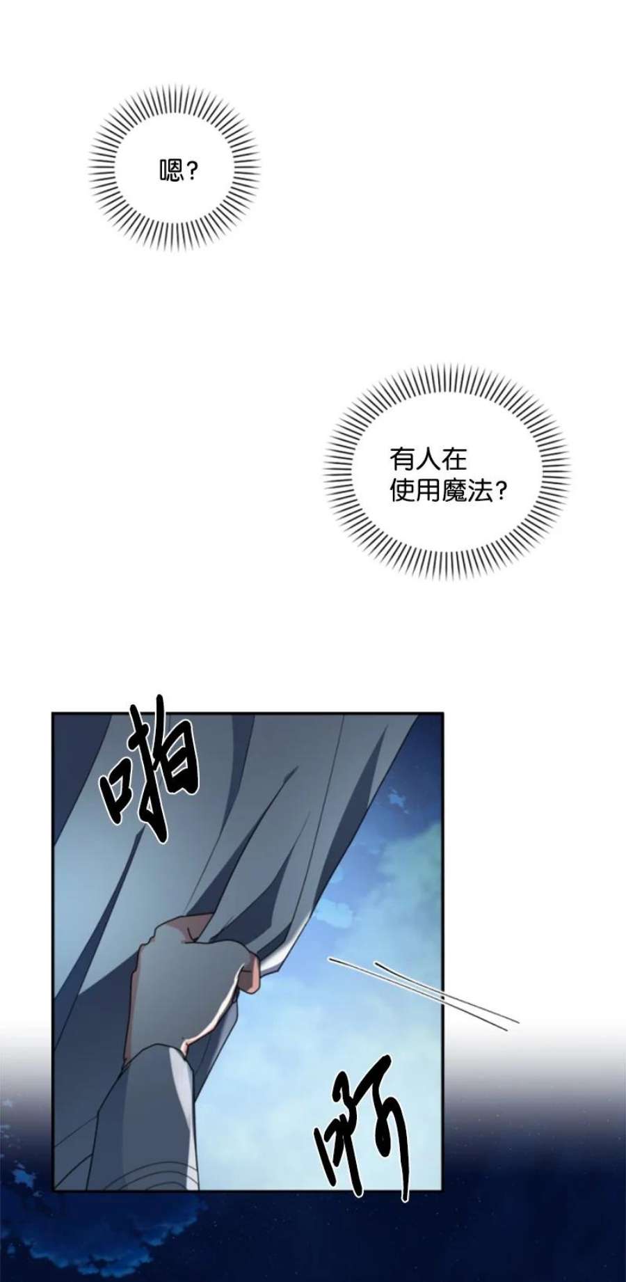 这个魔女白切黑97 暗杀